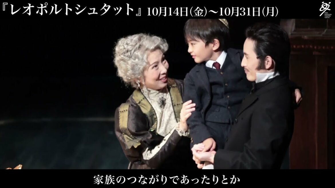 新国立劇場の演劇「レオポルトシュタット」舞台の様子と囲み取材