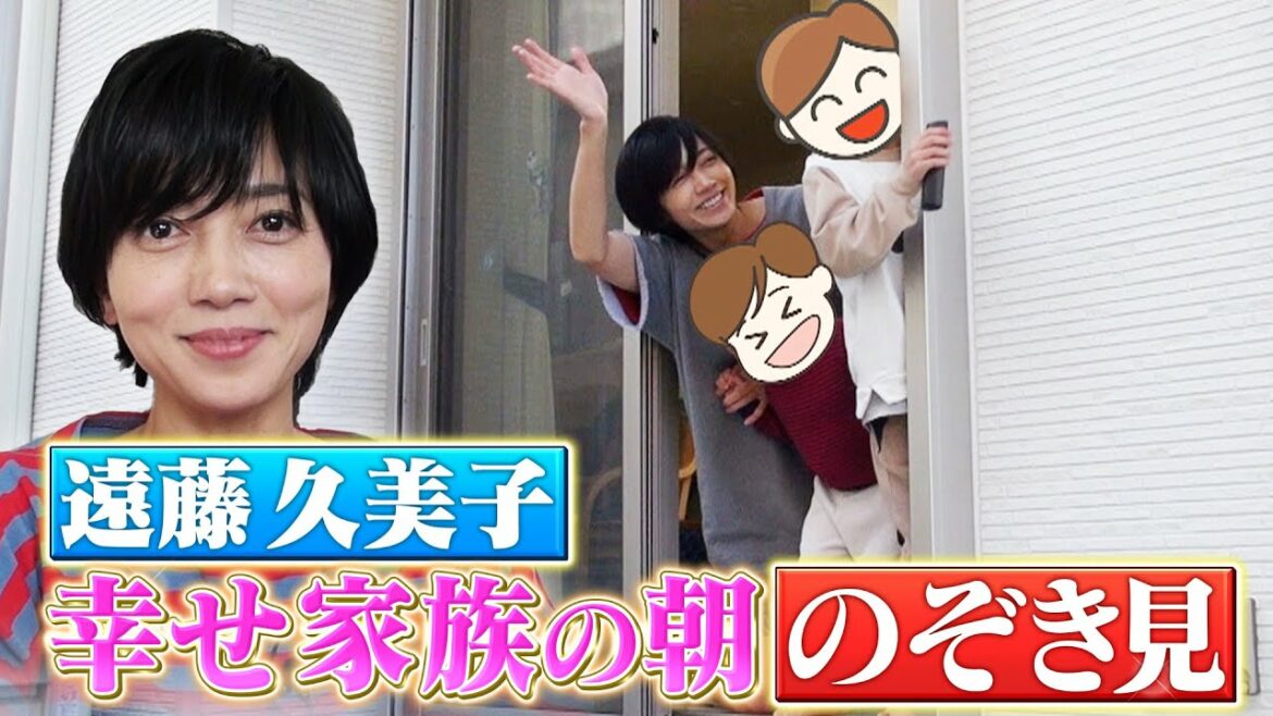 【初密着】遠藤久美子の私生活!お弁当作りに1時間以上&旦那様のお見送り…幸せ日常に見取り図・盛山「泣いてまう!」【TVerで見逃し配信中!概要欄から】【ノブナカなんなん?】