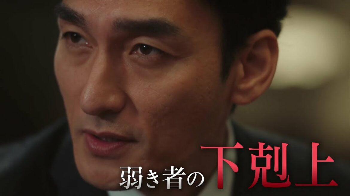 【第5話は2月13日(月)よる10時放送!】主演・草彅剛、壮絶な復讐劇!戦争シリーズ第3弾『罠の戦争』