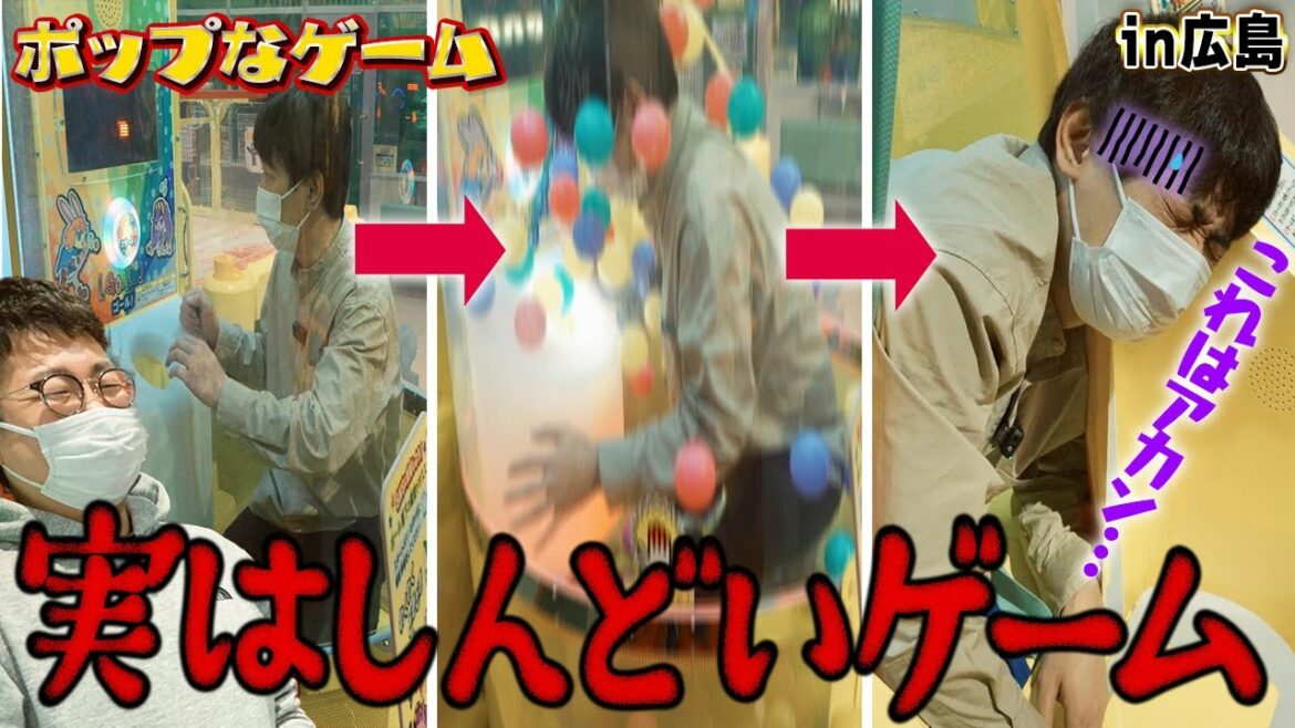 【息切れ】銀シャリが人生で一番しんどいゲームに遭遇しました【打劇王】