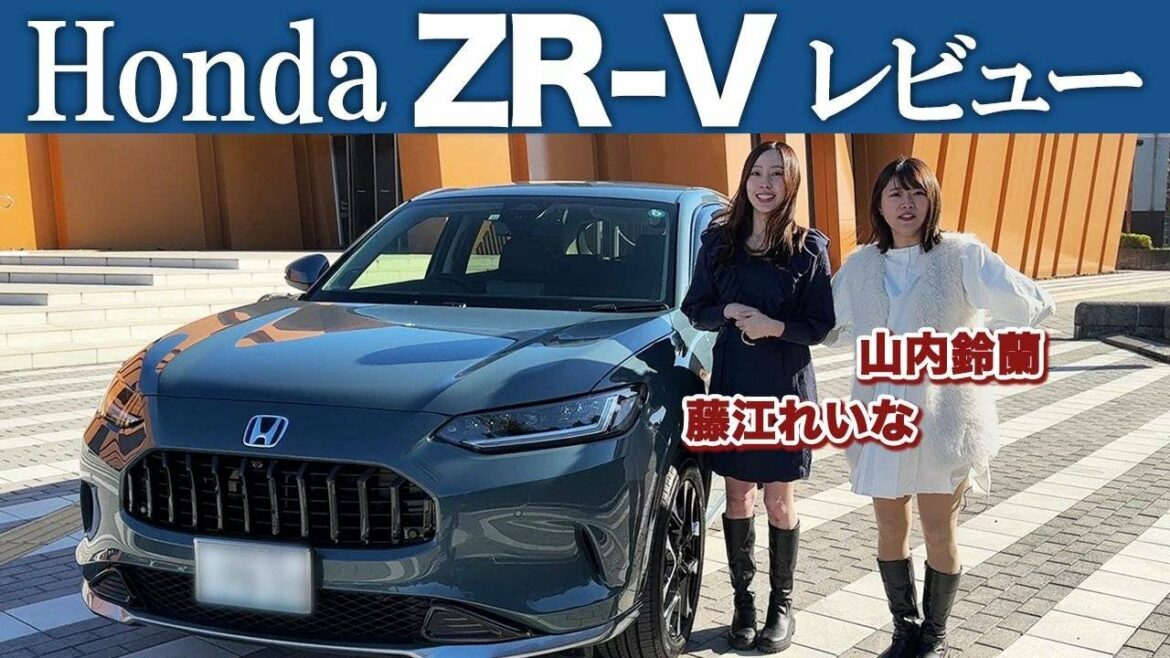 【ZR-V】Hondaの新型SUVを女性目線で独自レビュー!【藤江れいな&山内鈴蘭】