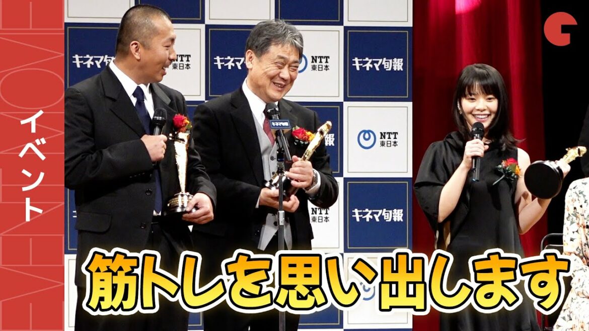 岸井ゆきの、キネ旬主演女優賞受賞!重いトロフィーに一苦労 第96回キネマ旬報ベスト・テン発表&表彰式