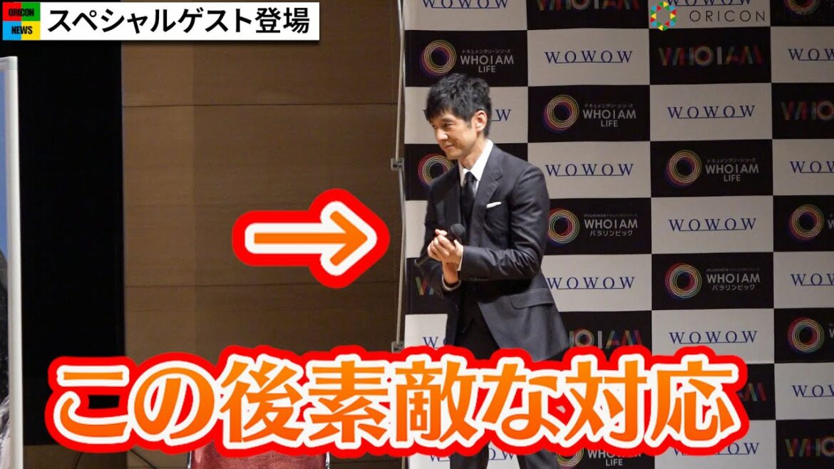 西島秀俊、登壇者を気遣う行動で神対応 会場の声に照れる姿も 『未来へ動き出そう!~東京パラリンピックが残してくれたもの~第9回「WHO I AM」フォーラム』
