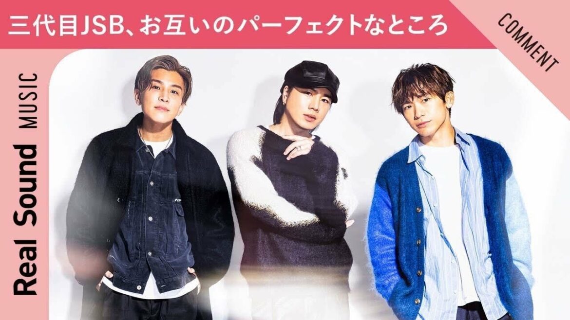 【魅力が大爆発!?】三代目 J SOUL BROTHERS 岩田剛典、ØMI、NAOTOが「お互いのパーフェクトなところ」を紹介!