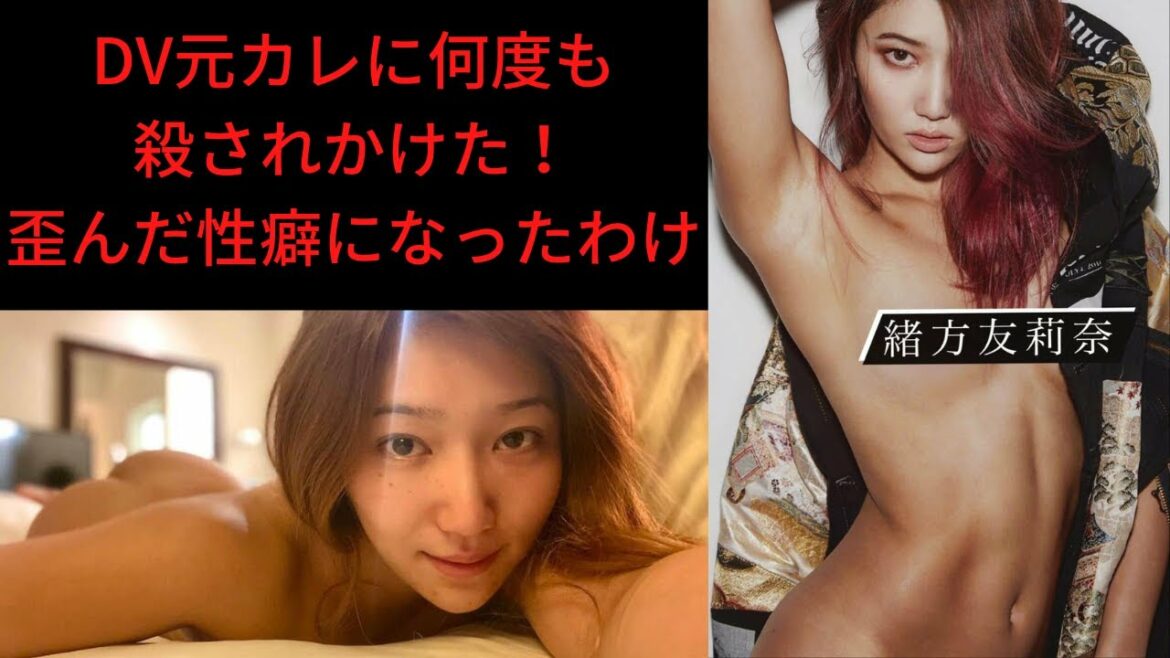 緒方友理奈DV元カレに何度も殺されかけた!歪んだ性癖になったわけ#レぺゼン#レぺゼン切り抜き#レぺゼンフォックス#レぺゼンフォックス切り抜き#緒方友理奈