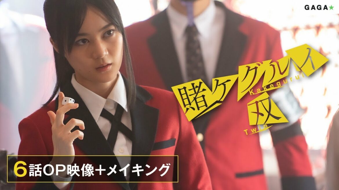 【公式】生田絵梨花アクション猛特訓!ドラマ「賭ケグルイ双」第6話OP映像メイキング/Amazon Prime Video 独占配信中