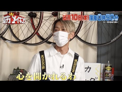 ちょいみせメイキング【木村昴 さんのアフレコで…小山慶一郎 さんが新しい自分に出会う】『NEWSの全力メイキング』2月10日(金)放送