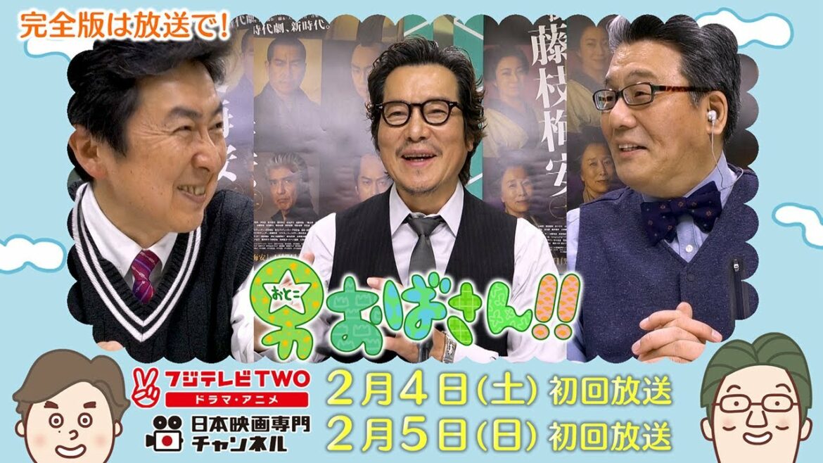 【公式】男おばさん ゲスト:豊川悦司