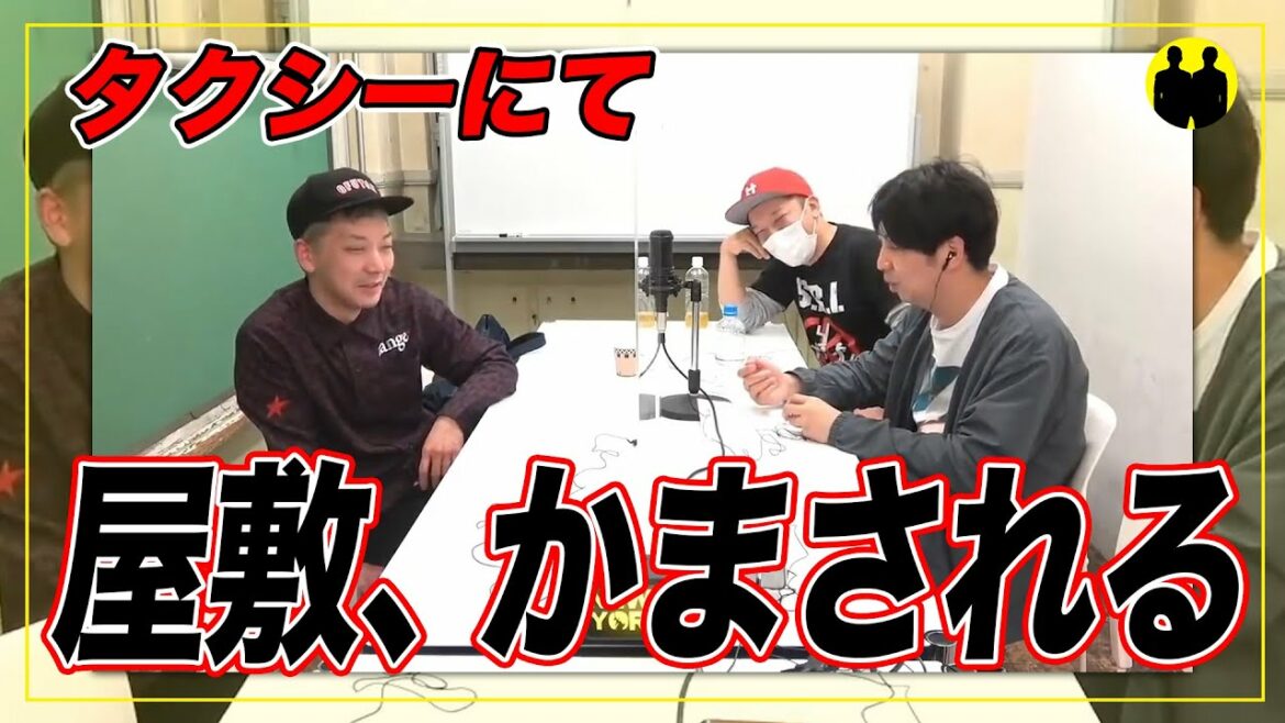 【ニューヨーク】屋敷、タクシーでかまされる【切り抜き】