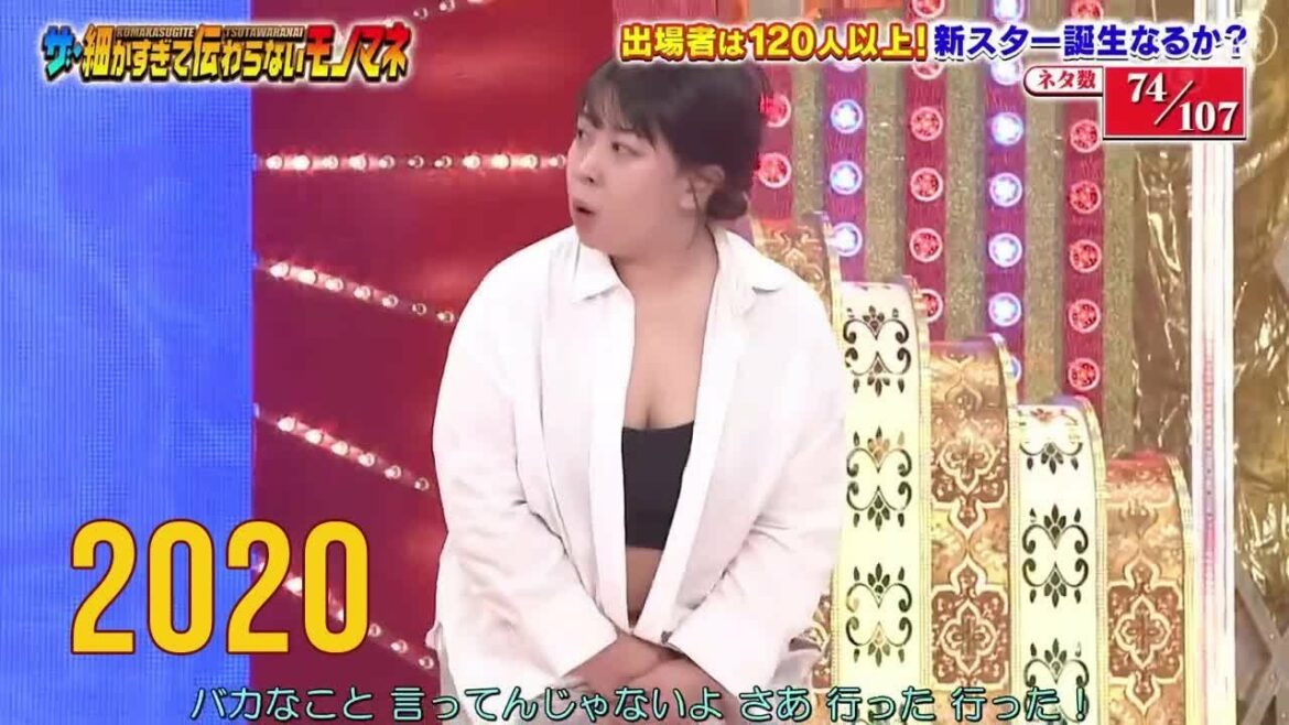 【駆け抜けて軽トラ・チョコレートプラネット松尾駿】 細かすぎて伝わらないモノマネ選手権 2020