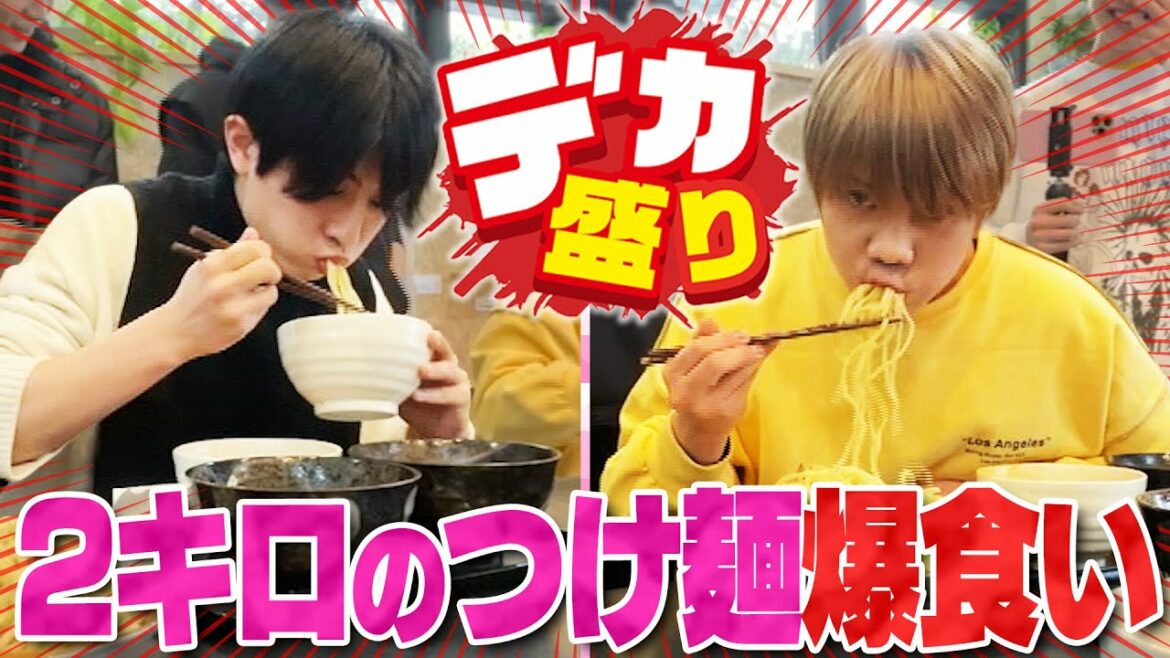 7 MEN 侍【八王子デカ盛りグルメ】爆食つけ麺バトル!大光vs本髙