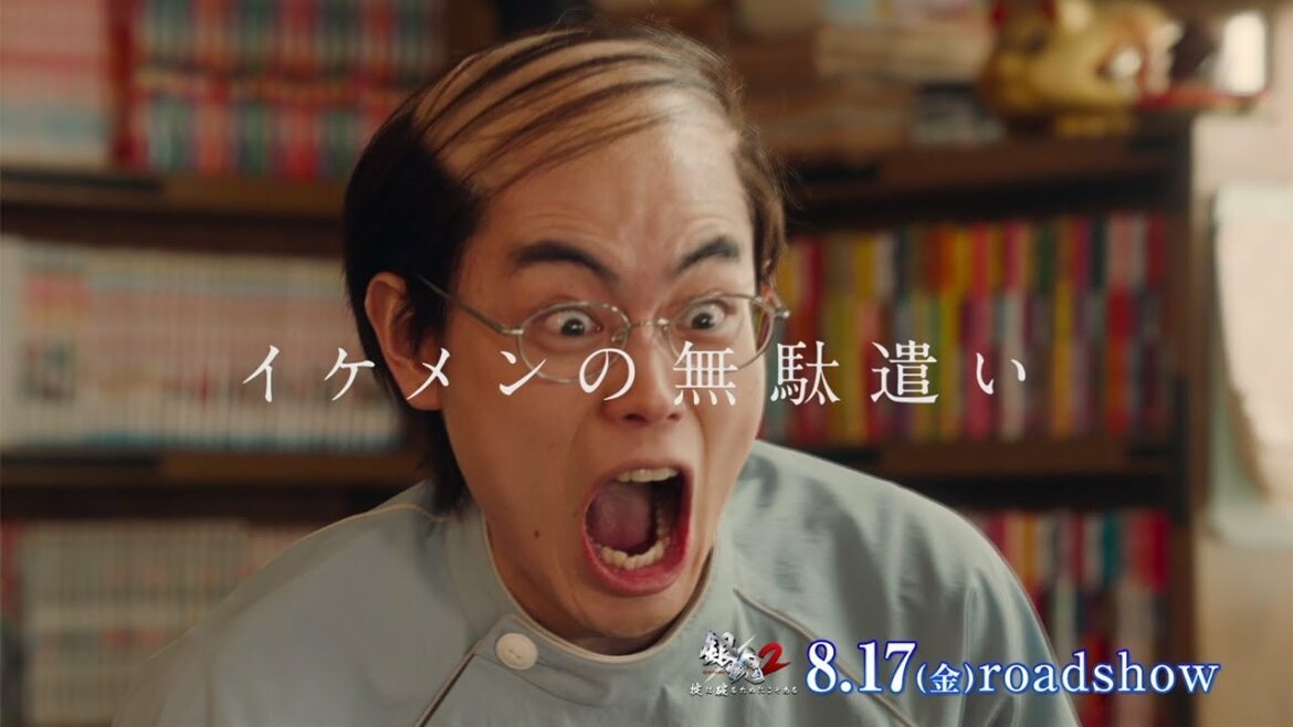 イケメンの無駄遣い?菅田将暉が衝撃の姿に! 映画「銀魂2」特別映像が公開