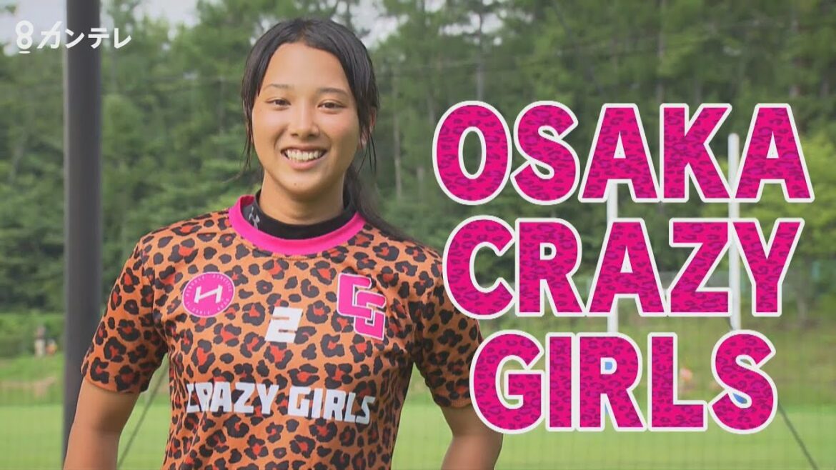 【ランスポ】「女子だけで大好きなラグビーをしたい」全国大会初めての勝利へ 悔しさを乗り越えた先に見えたものとは 大阪クレイジーガールズ【報道ランナー】