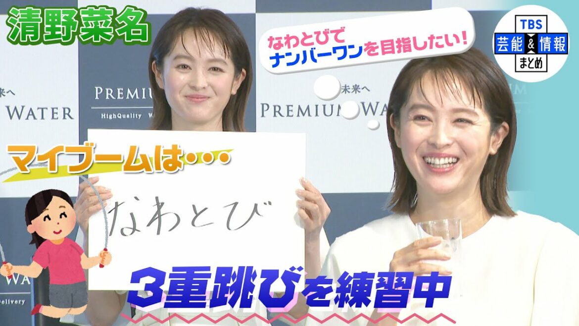 【清野菜名】マイブームは二重跳び “なわとびでナンバーワンを目指したい!”