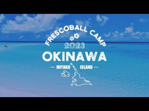 フレスコボールオキナワキャンプ2023 〜初日PM〜