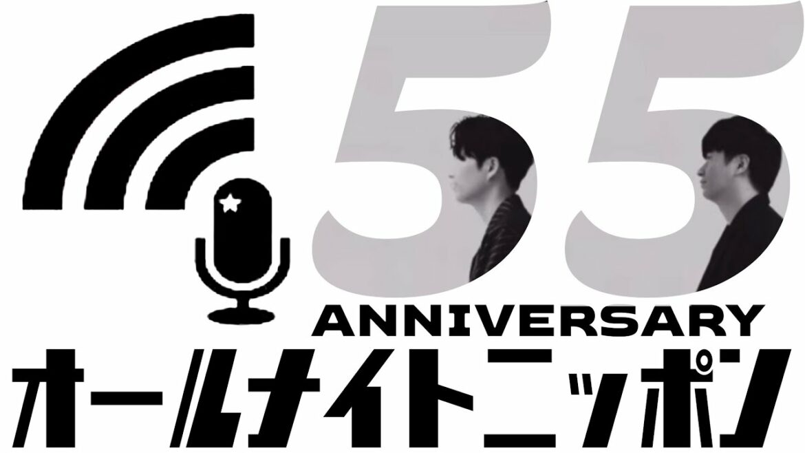 ANN55周年ジングル - Lyric motion – 星野源✖️若林正恭 https://www.allnightnippon.com/55th/
