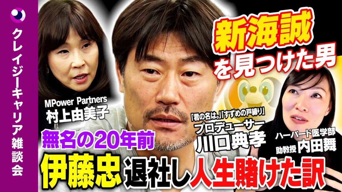 【新海誠を生んだ男】天才プロデューサー、仕事の流儀【収録中、涙】