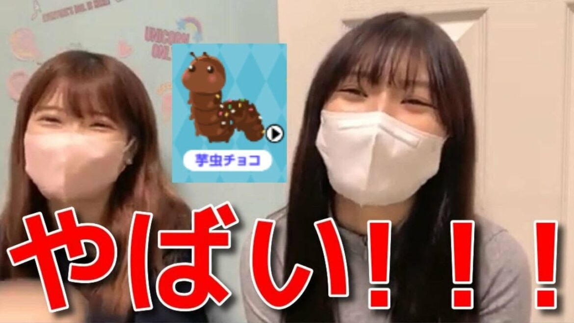 【武藤十夢 武藤小麟】 武藤姉妹が気持ち悪いと評判の芋虫ギフトをイジるw 【AKB48】