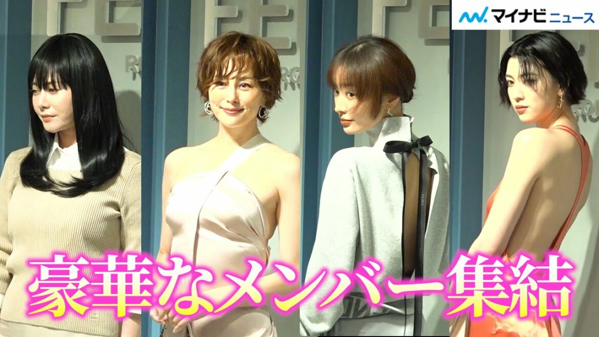 米倉涼子・松本まりか・三吉彩花・真木よう子、豪華な女優陣が登場! 「パラッツォ フェンディ 表参道」レセプションイベント