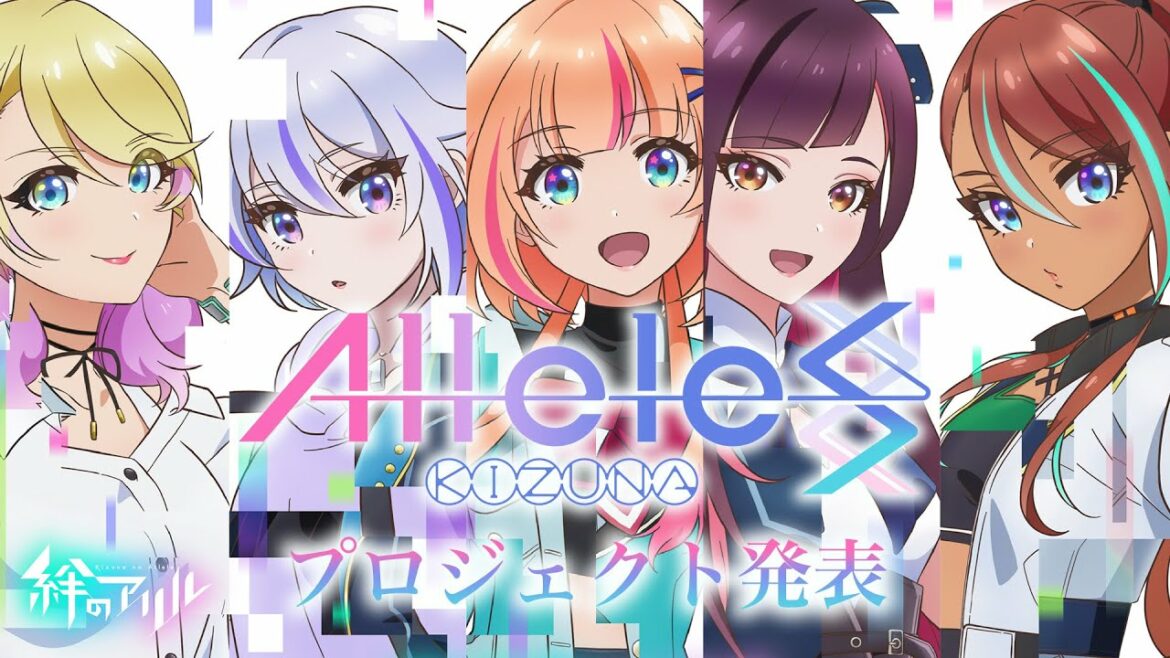 Alleles Project (アリルズプロジェクト)プロジェクト発表会!