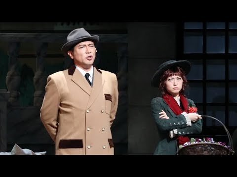 ミュージカル『マイ・フェア・レディ』ゲネプロより(下) 神田沙也加・別所哲也