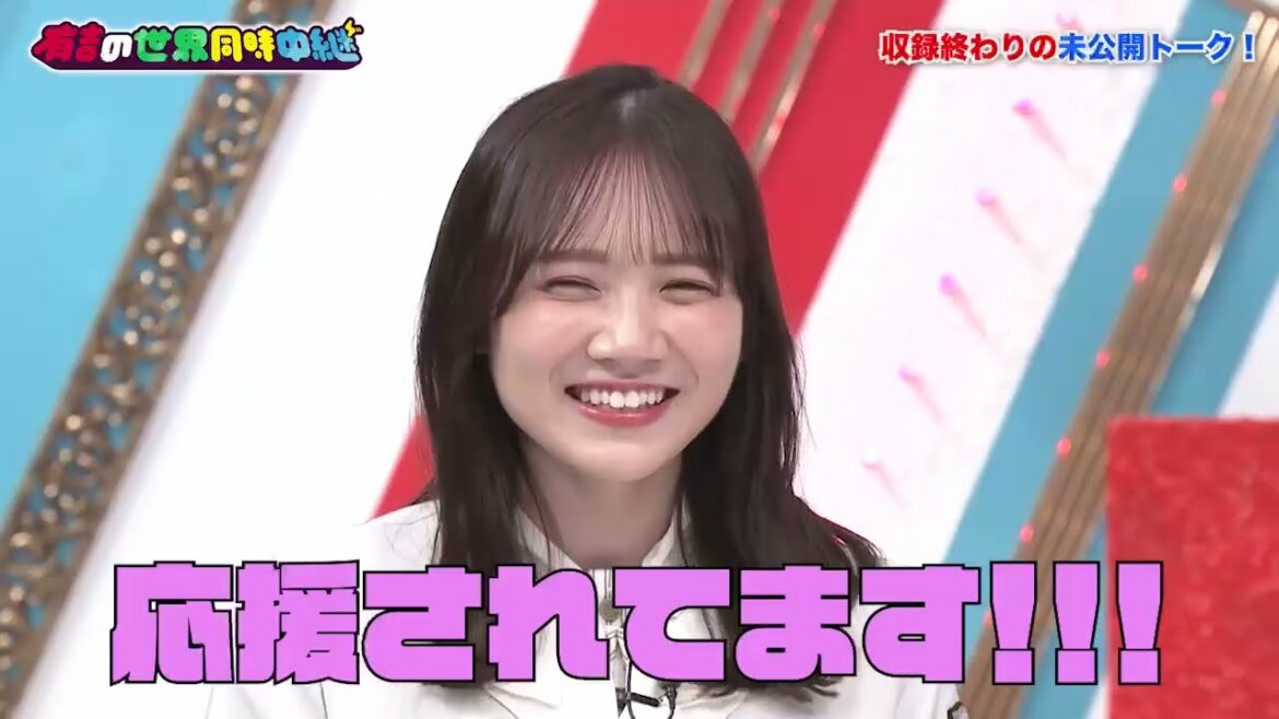 「有吉の世界同時中継~今、そっちってどうなってますか?~」2023/2/9放送回の未公開映像【Paraviで配信中!】