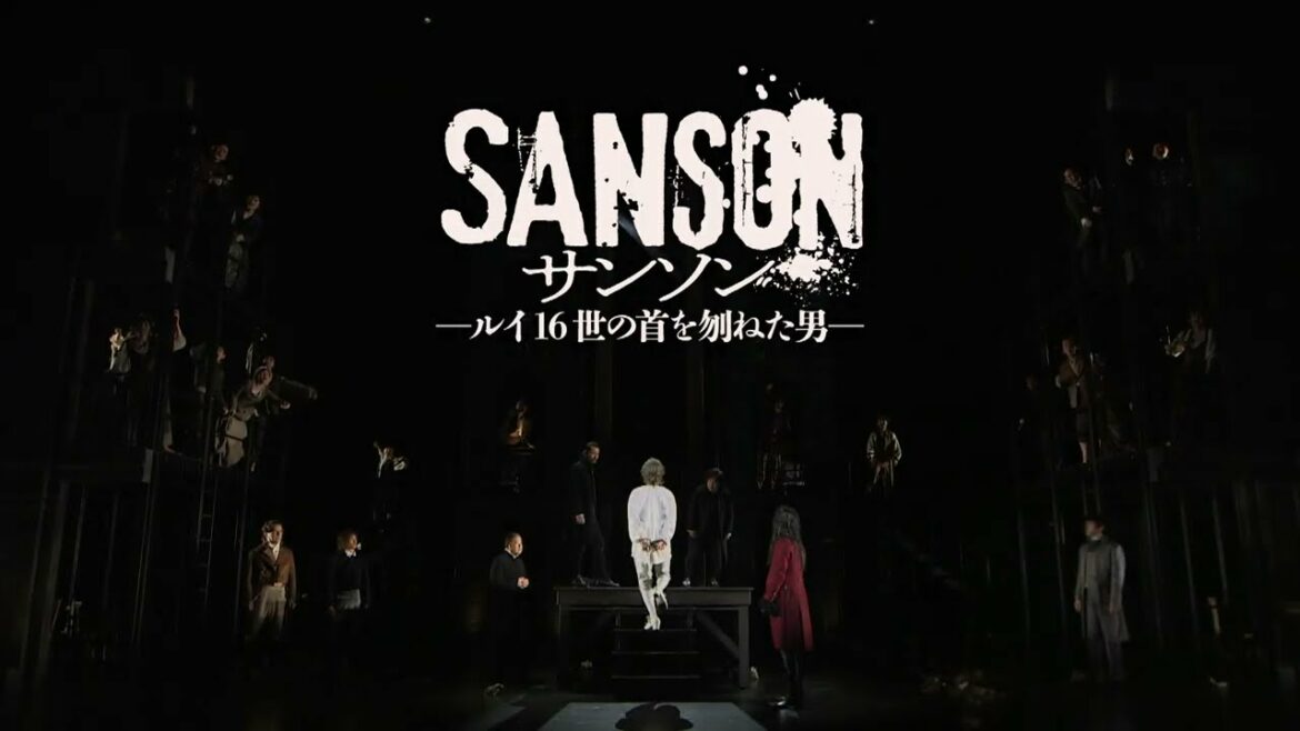 【稲垣吾郎 主演】舞台『サンソン ールイ16世の首を刎ねた男ー』2023年再始動