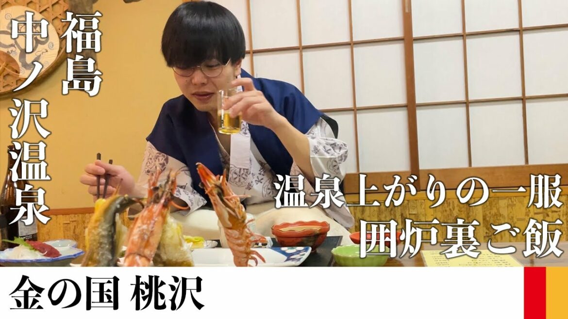 【2人旅】金の国・桃沢さんと雪国へ2泊3日の温泉旅行でダラダラする【前編】