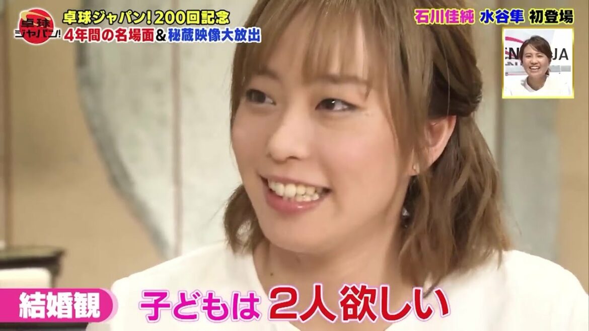 【卓球ジャパン!名場面】石川佳純の結婚観・将来の夢にDEEPに迫る|卓球ジャパン!BSテレ東で毎週土曜 夜10時放送