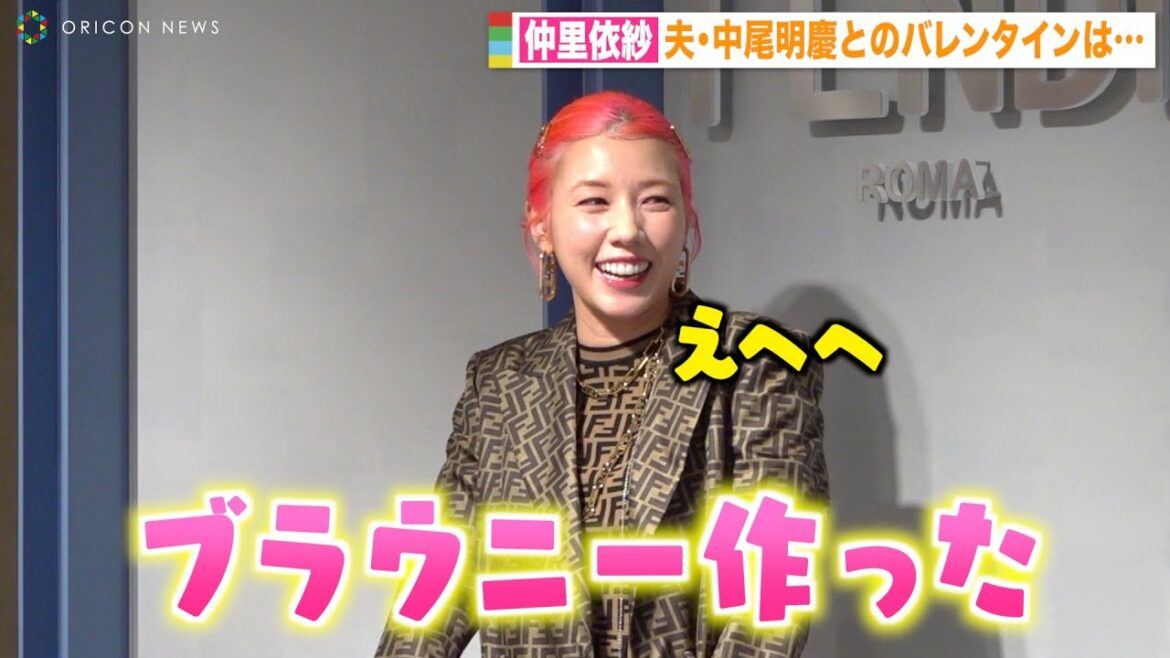 仲里依紗、夫・中尾明慶とのバレンタインで幸せオーラ全開!ラブラブ夫婦っぷり明かすも「一緒に過ごせない…」 『パラッツォ フェンディ 表参道』レセプションイベント