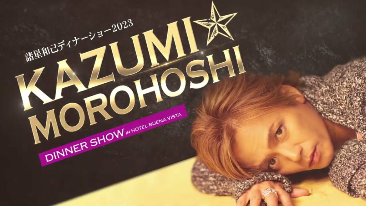 諸星和己ディナーショー in Hotel Buena Vista 2023(3/18 Sat.)