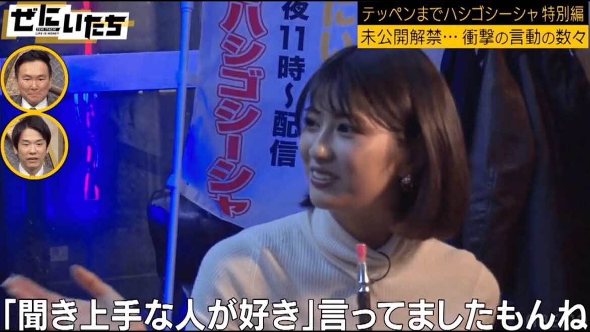 【女子アナの夜】シーシャバーにイケメンが現れて…驚きの一面にかまいたち総ツッコミ!│かまいたち山内濱家MC『ぜにいたち #59』最新作をABEMAで無料配信中!