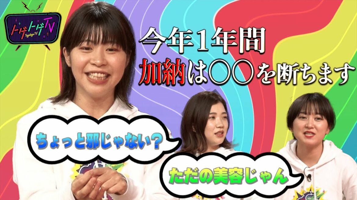 【加納×福田×サーヤ】2023年爆売れするために加納は何を断つのか!?【トゲトゲ】