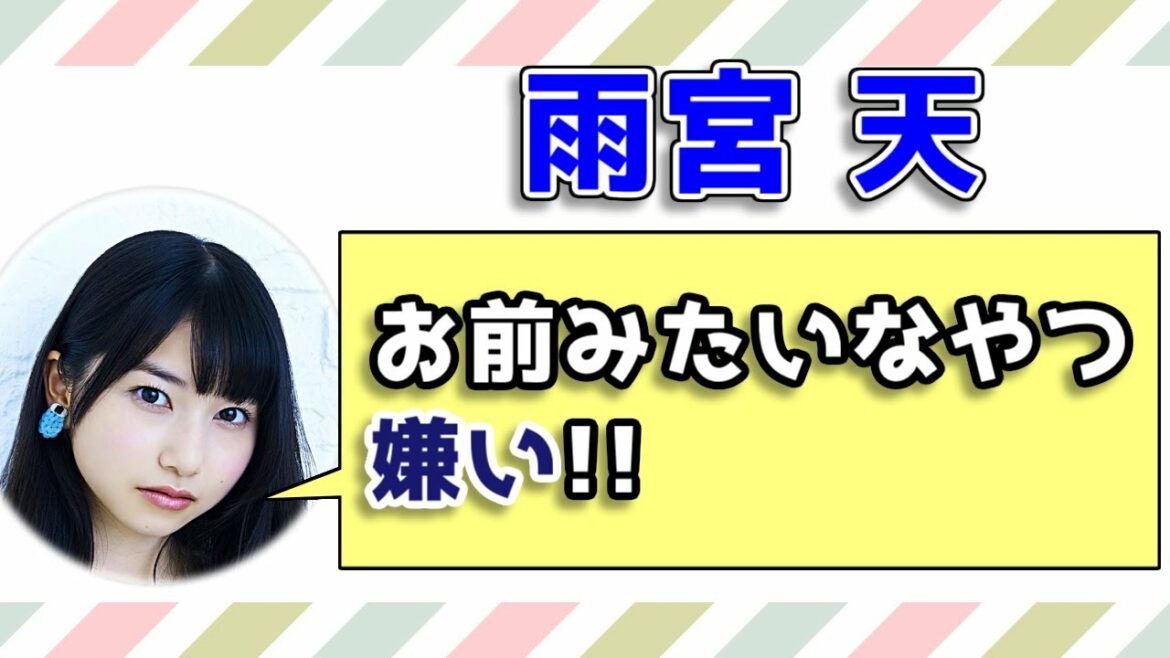 【雨宮天&東山奈央】共同生活で、天さんが許せないこととは?