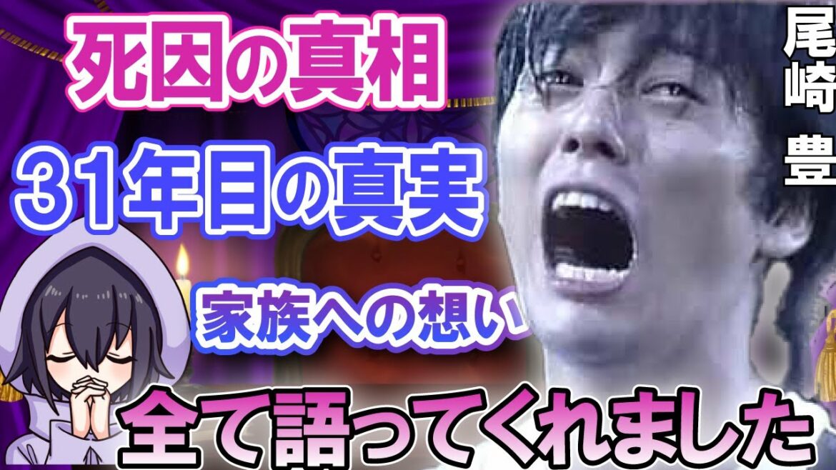 【ゆっくり霊視】尾崎豊さん死因の裏には驚愕の事実‼そして息子へⅠLoveYou…