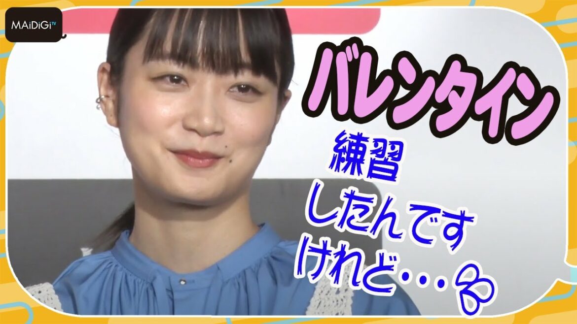 深川麻衣、バレンタインの切なすぎる思い出告白 「5000円かけて練習」の結果は?