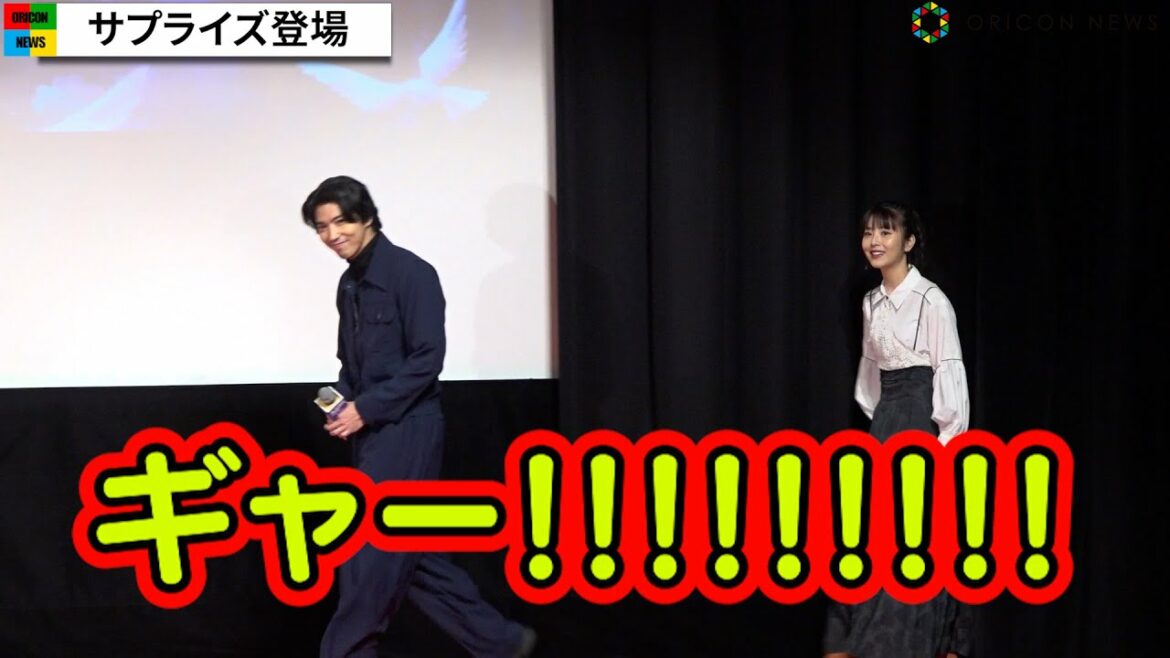 浜辺美波&賀来賢人、サプライズ登場!涙しながら感激するファンにエール アニメ映画『金の国 水の国』公開直前イベント