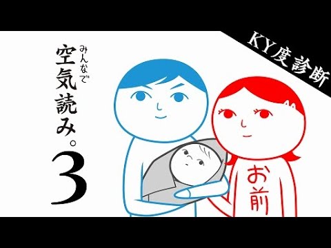 【空気読み3】大人として社会人として頑張りたい【実況】