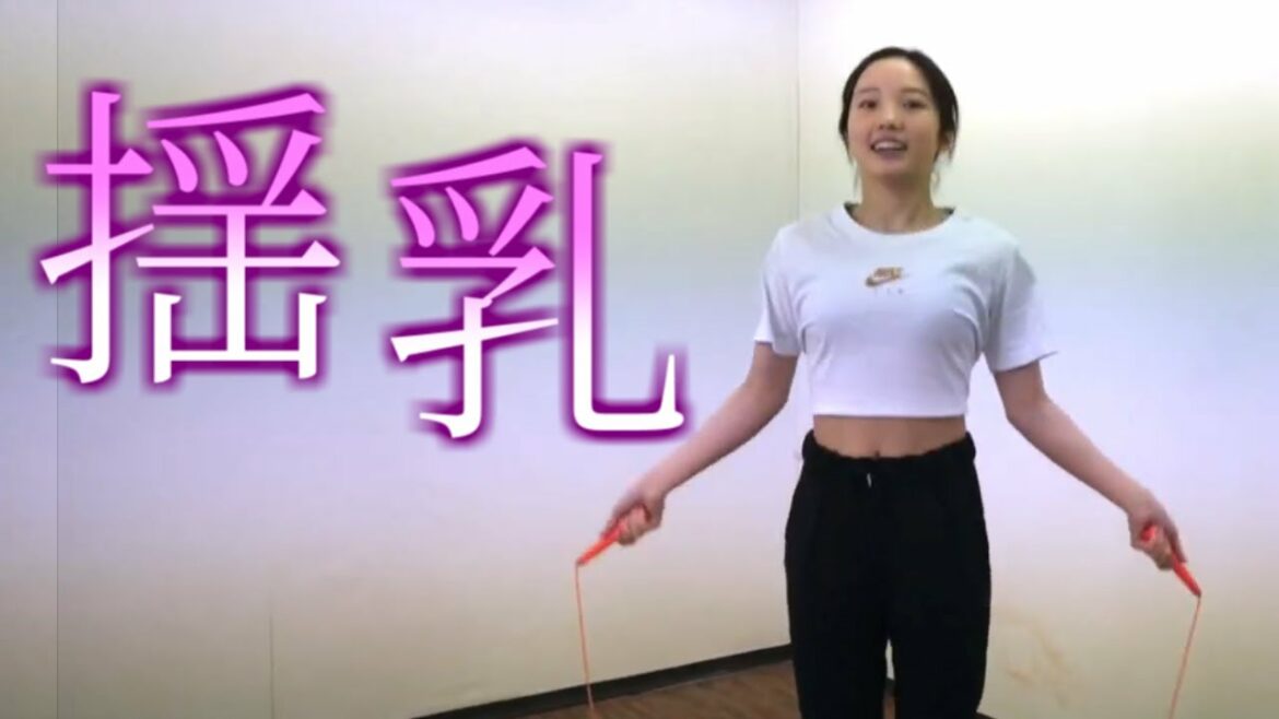 【本田真凜】本田真凜さん、ぴちぴち縄跳びでDカップが揺れてしまう。