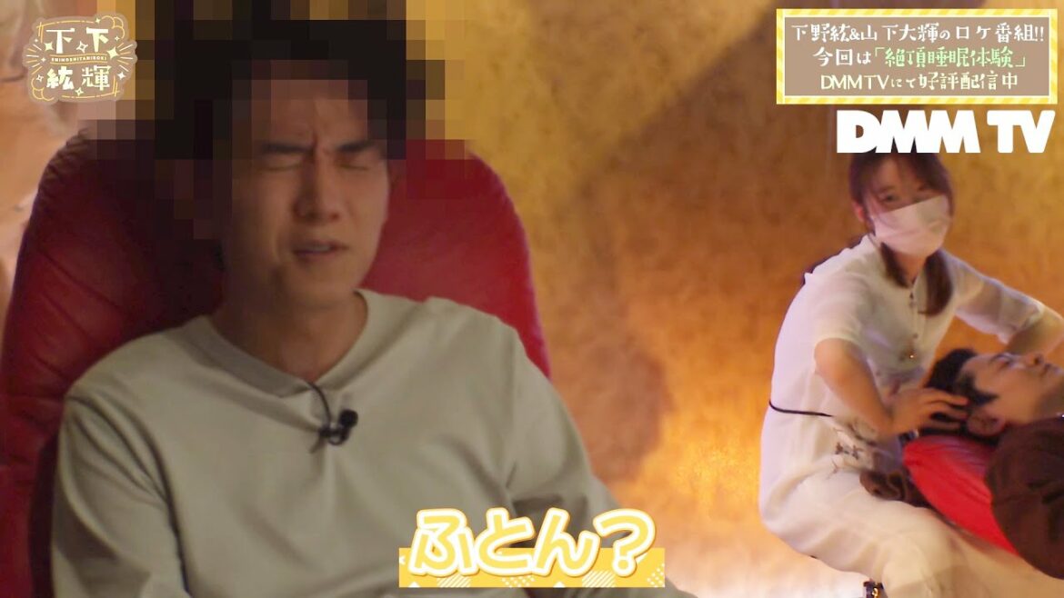 『下下紘輝』 第3話の一部を特別公開! 下野紘&山下大輝の声優バラエティ番組 – DMM TV