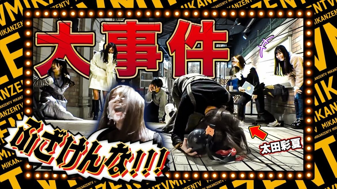 【バトル】史上最悪の事件発生で劇場が大パニック!あやめろ爆散&チームKⅡ大暴れの未完全ゲーム開幕!【SKE48】