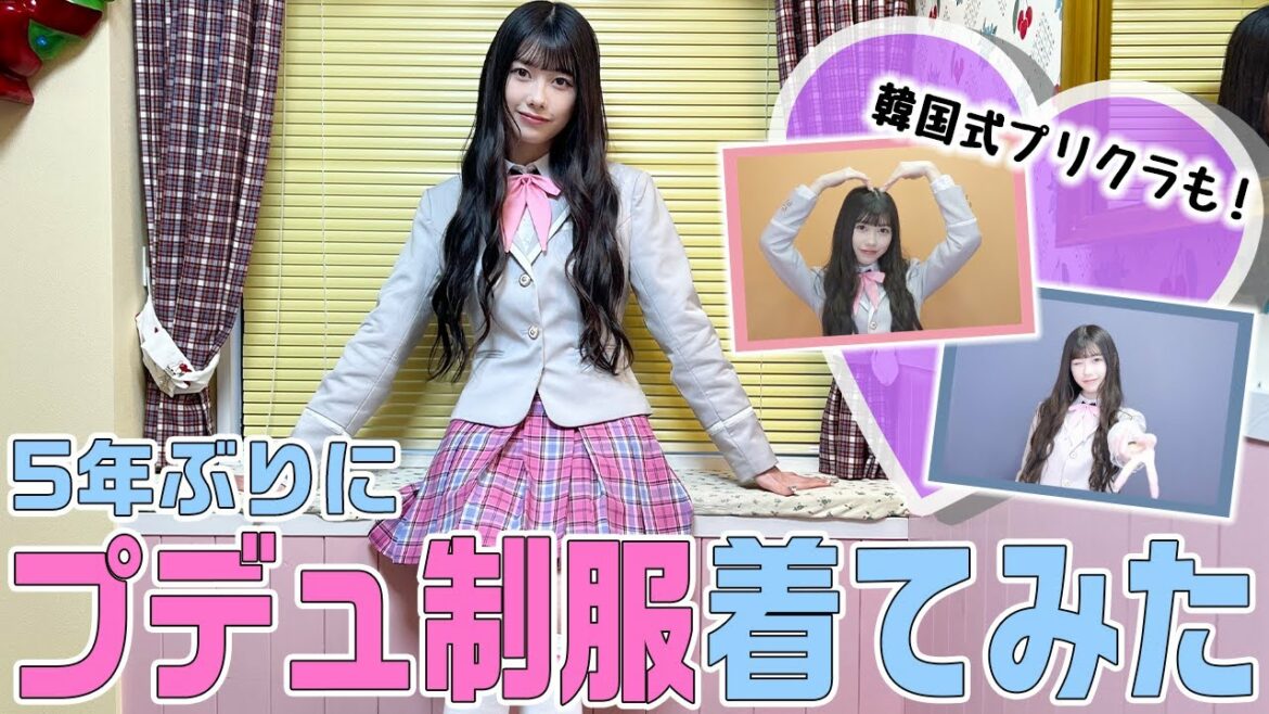 【5年ぶりプデュ制服♡】新大久保で韓国制服&韓国プリクラを体験してきました!(SUB)