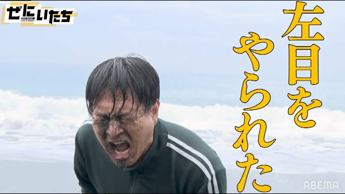 【戒め】かまいたち同期!天竺鼠・瀬下が歩けなくなるまでカラダ酷使の体当たりロケ│かまいたち山内濱家MC『ぜにいたち #57』毎週月曜23時からABEMA