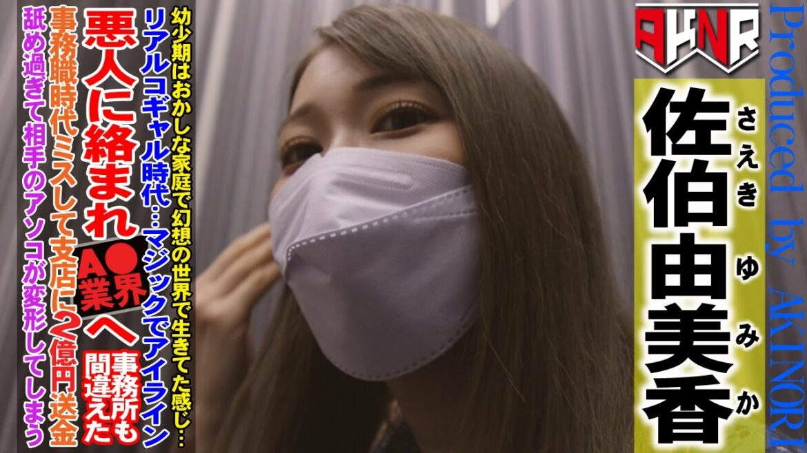 コギャルからOL、そして人気A○女優となった佐伯由美香/ぶっ飛んだキャラは昔からだった!