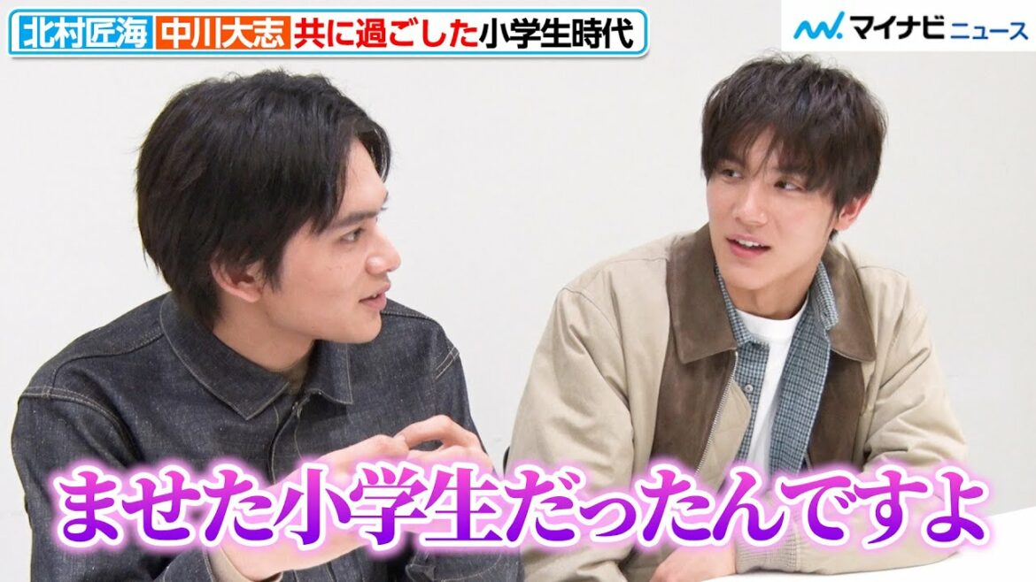 【旧知の仲】北村匠海×中川大志、ふたりが出会った小学生時代を明かす 映画『スクロール』インタビュー