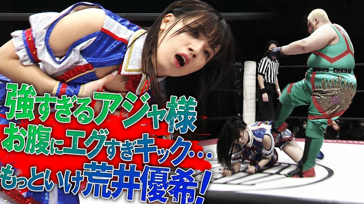 荒井優希を試すかのような強烈攻撃の数々…もっともっと行け荒井優希!!アジャコングに成長を見せてくれ!!|AjaKong kicks Yuki Arai hard!!