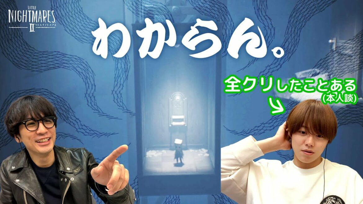大橋の全クリ疑惑!?謎を解けない経験者&初心者藤井のドタバタ珍道中!【リトルナイトメア2】#7