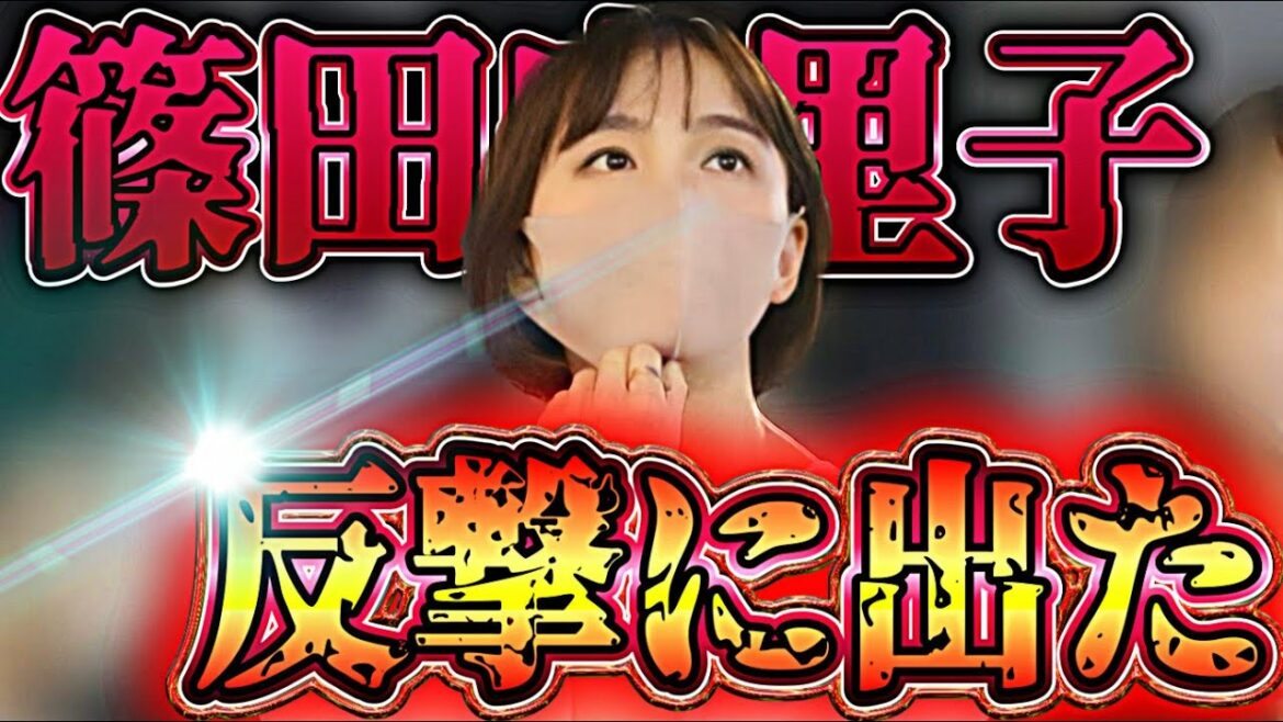 【最新ニュース】篠田麻里子、反撃に出ました。