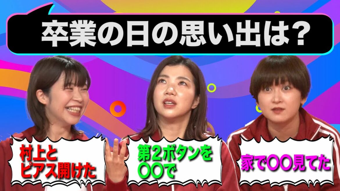 【加納×福田×サーヤ】視聴者質問コーナー!!3人の「卒業」の思い出とは?【トゲトゲ】