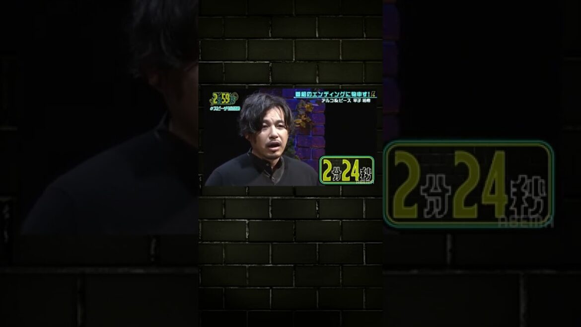 【アルピー平子が物申す!】テレビ番組のエンディングに疑問を抱く…3/2までABEMAで無料配信中!|ネオバズ『2分59秒』毎週水曜日 ABEMAで配信中 #shorts